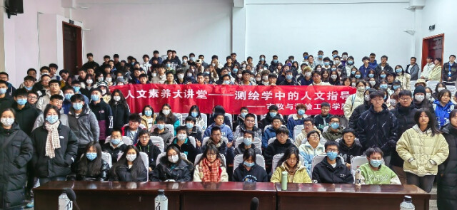 2026年世界杯中文官方网站：思政教育融入专业课程，测绘学中厚植家国情怀